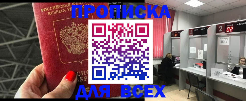 прописка от собственника в Ирбите