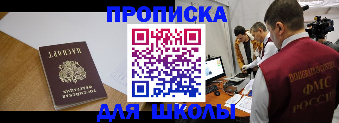 где прописаться в Ирбите