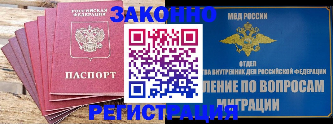 прописка регистрация в Ирбите