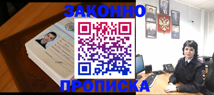 временная регистрация 2025 в Ирбите