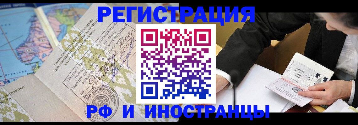 временная регистрация в квартире в Ирбите