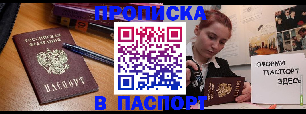 прописка ребенка в Ирбите